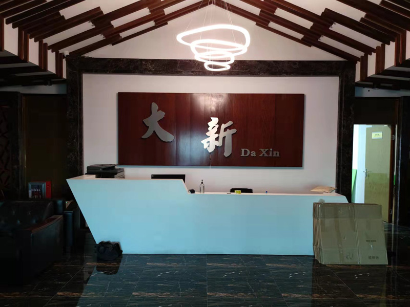 昌平区大新物业办公室搬迁