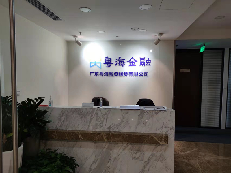 临安区粤海金融